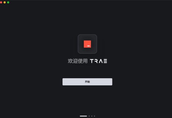 Trae苹果电脑版截图1