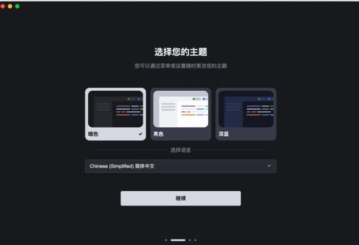 Trae苹果电脑版截图0