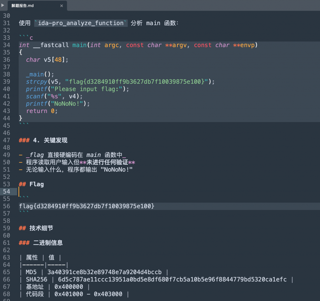 ida pro 9 for mac��ͼ1