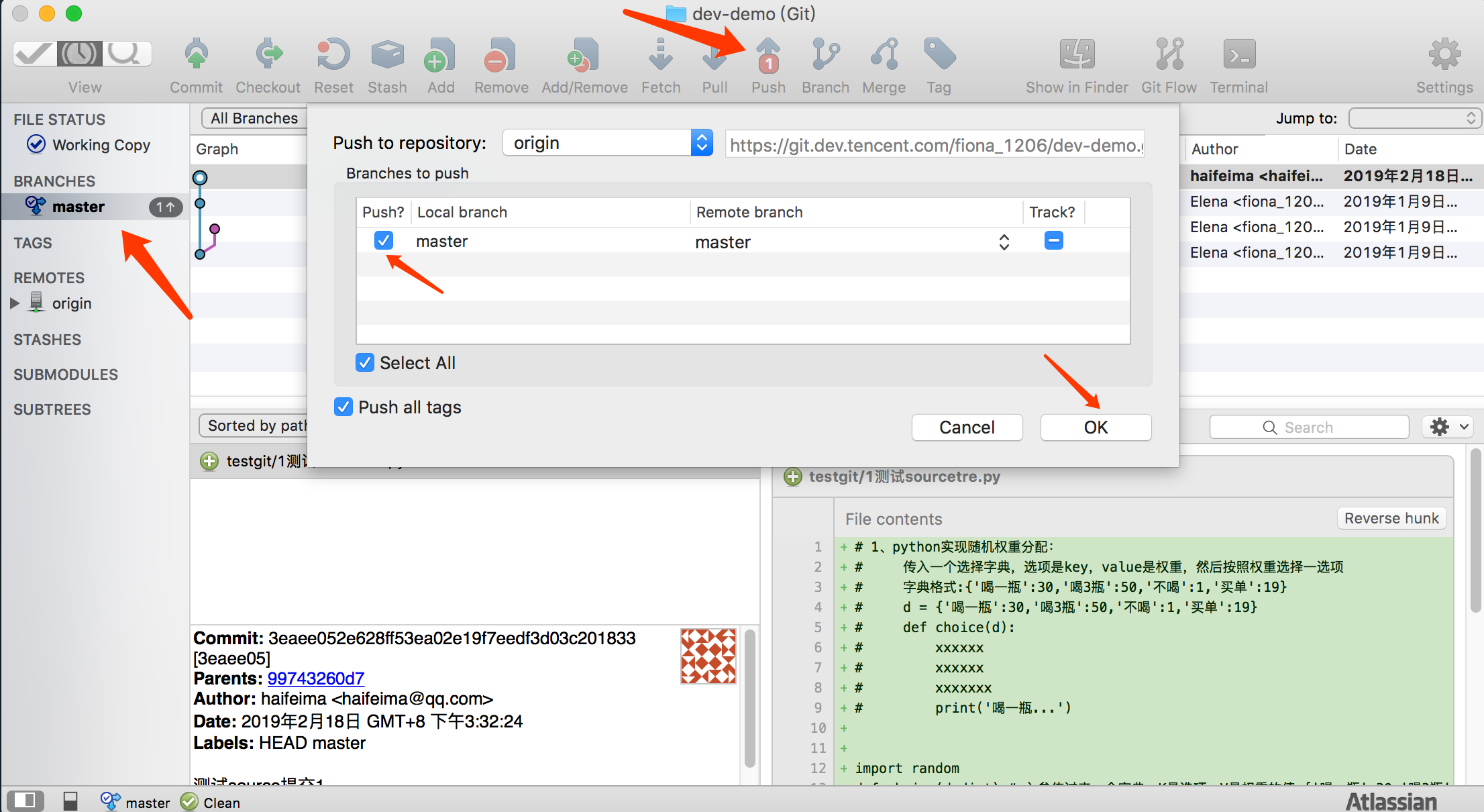 Sourcetree for mac版截图3