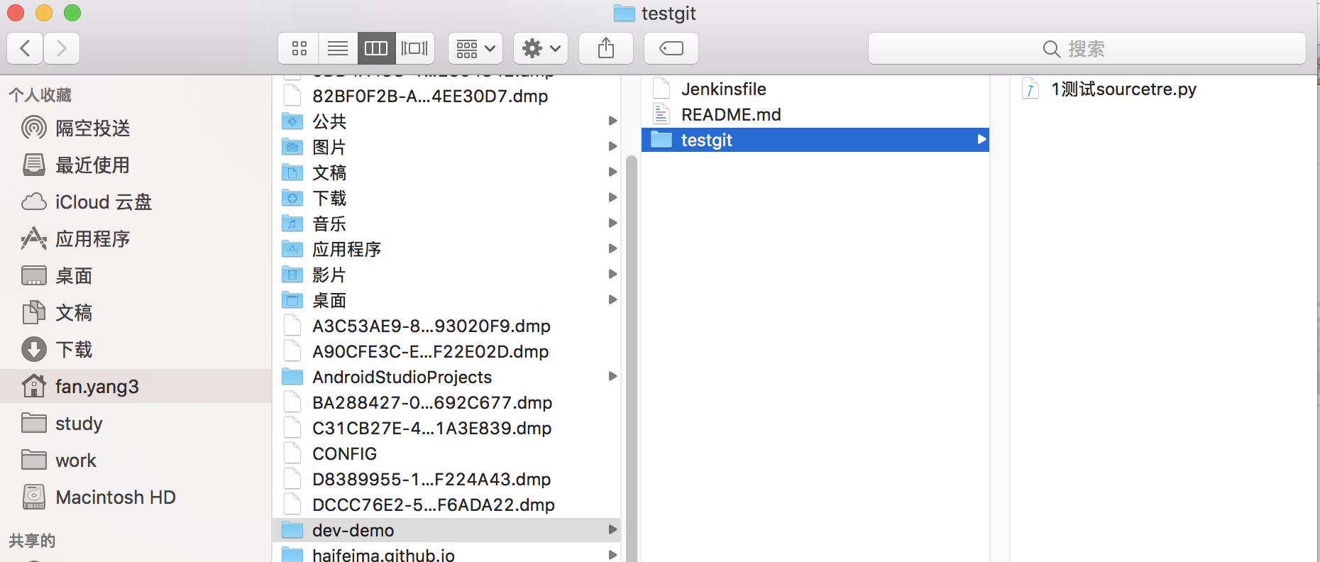 Sourcetree for mac版截图0