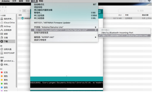 arduino ide mac官方版截图3