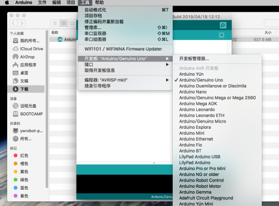 arduino ide mac官方版截图2