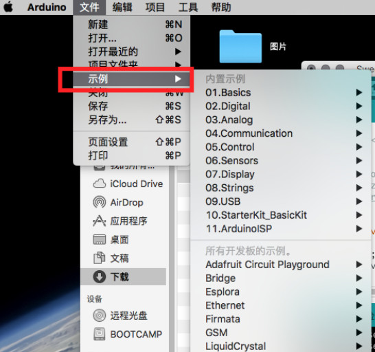 arduino ide mac官方版截图1