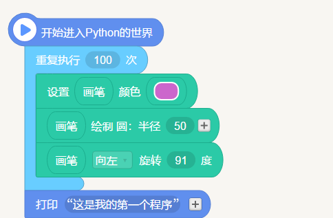 编程猫少儿编程苹果电脑版截图2