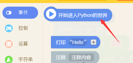 编程猫少儿编程苹果电脑版截图3