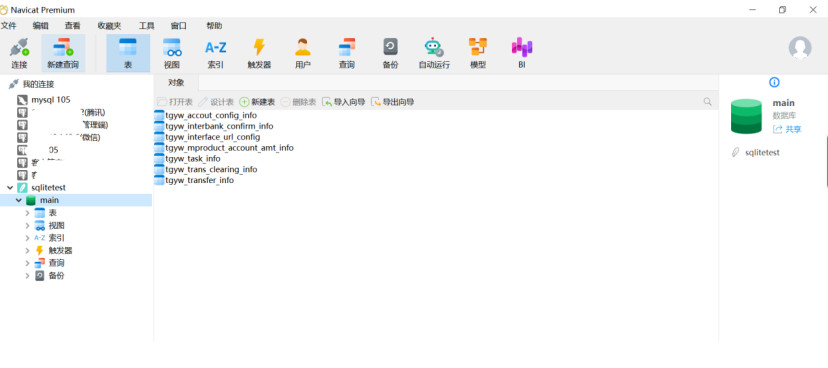 Navicat 17 for MongoDB苹果电脑版截图0