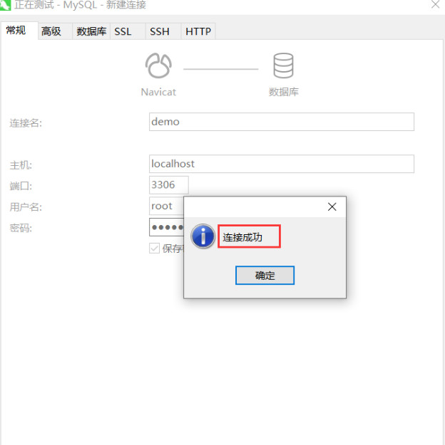 Navicat 17 for MongoDB苹果电脑版截图2