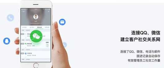 ec营客通 for Mac截图1