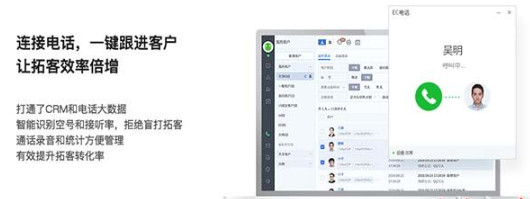 ec营客通 for Mac截图0