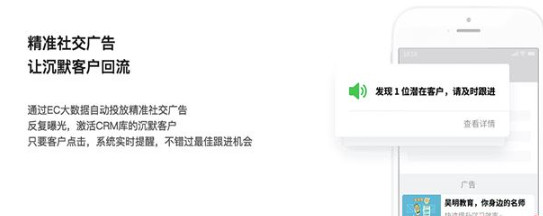 ec营客通 for Mac截图2
