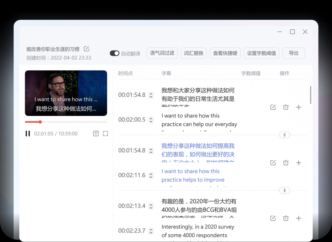 网易有道翻译苹果电脑版截图0