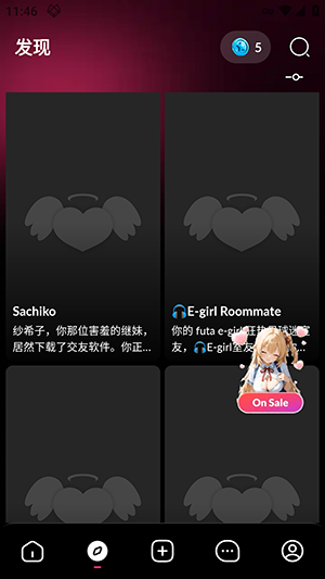 Lovia AI聊天软件最新版v1.5.5.20260521官方版截图3
