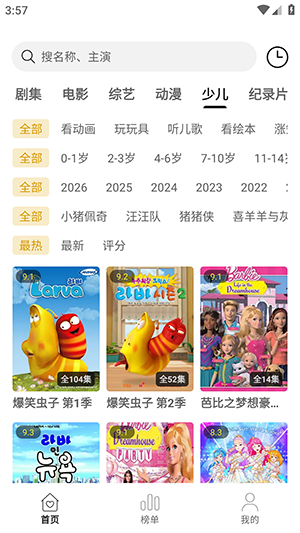 �۹���Ӱ��app�ٷ����°�v2.3.0�ֻ����ͼ0