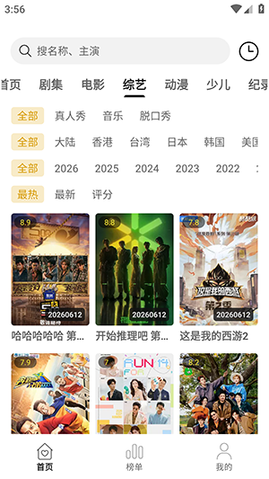 �۹���Ӱ��app�ٷ����°�v2.3.0�ֻ����ͼ2