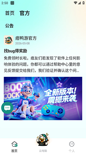 ƦѼ���Ƶ������°�v1.0.1��׿���ͼ2