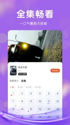 短剧大全免费观看全集完整版1.0.0截图0