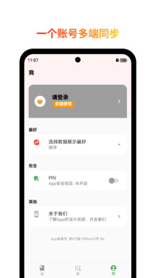 小印迹app官方安卓版1.4.7-cn手机版截图0