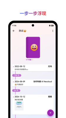 小印迹app官方安卓版1.4.7-cn手机版截图2