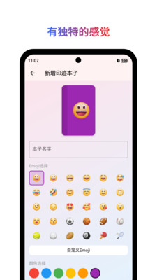 小印迹app官方安卓版1.4.7-cn手机版截图3
