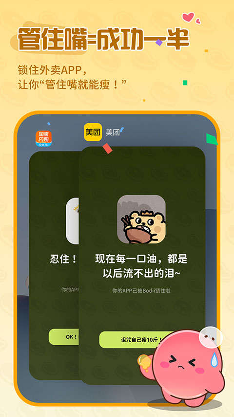 Bodii下载官方版最新版1.5.0截图0