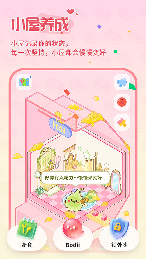 Bodii下载官方版最新版1.5.0截图1