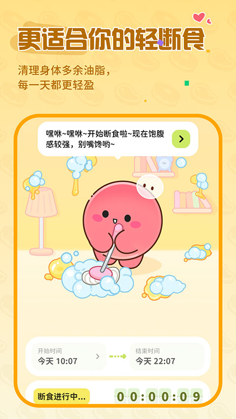Bodii下载官方版最新版1.5.0截图3
