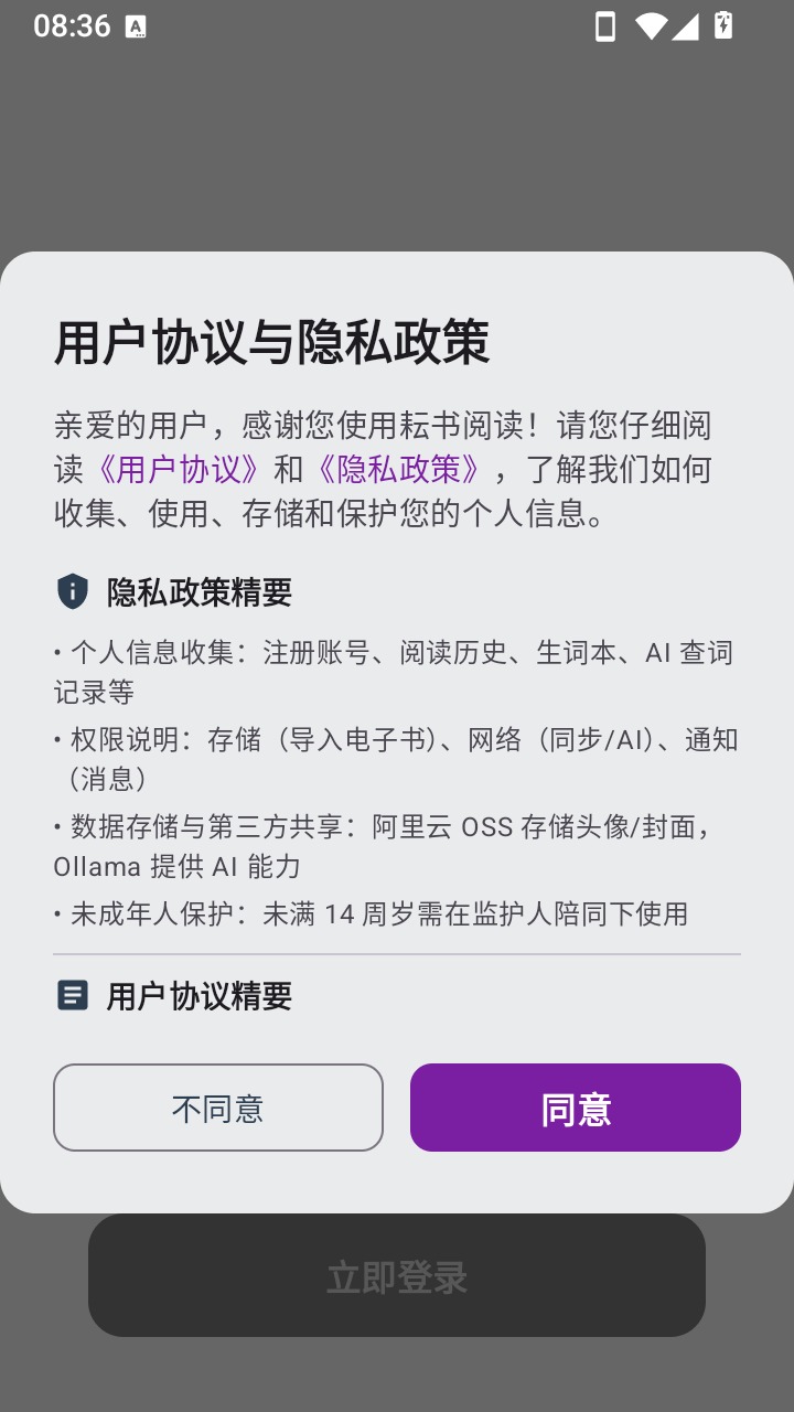 耘书阅读官方正版1.0.0安卓版截图2