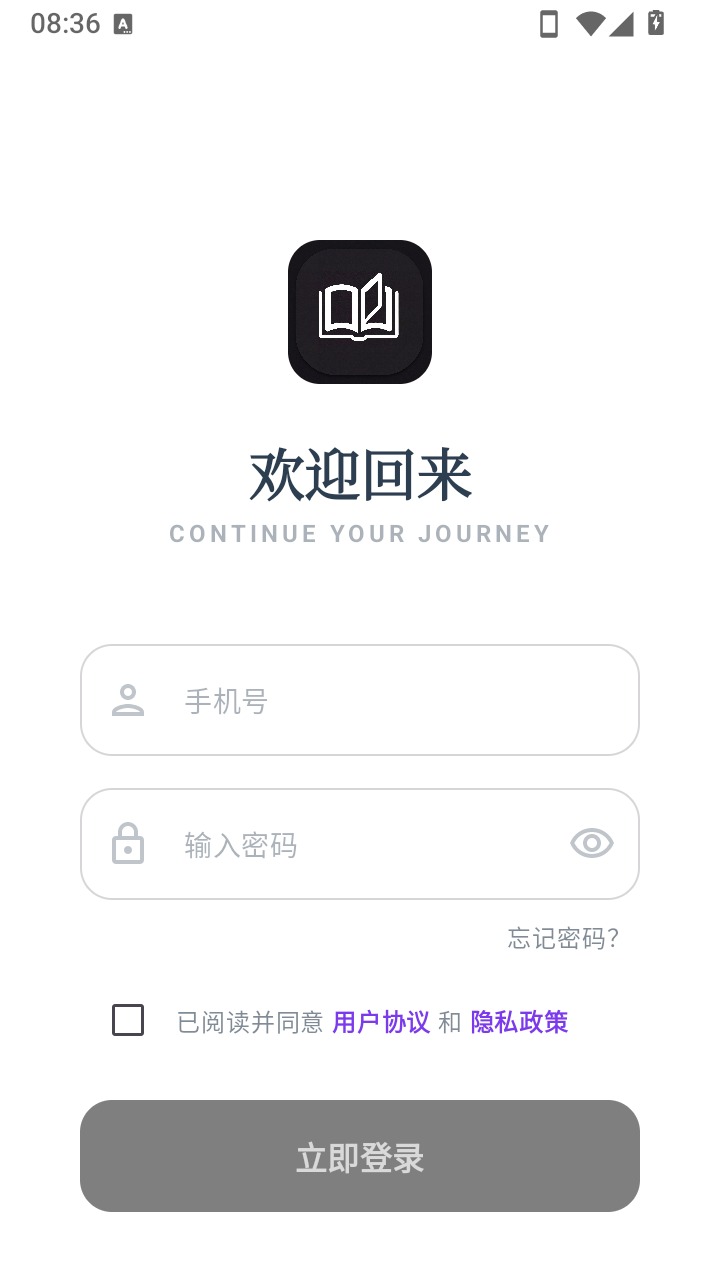 耘书阅读官方正版1.0.0安卓版截图0