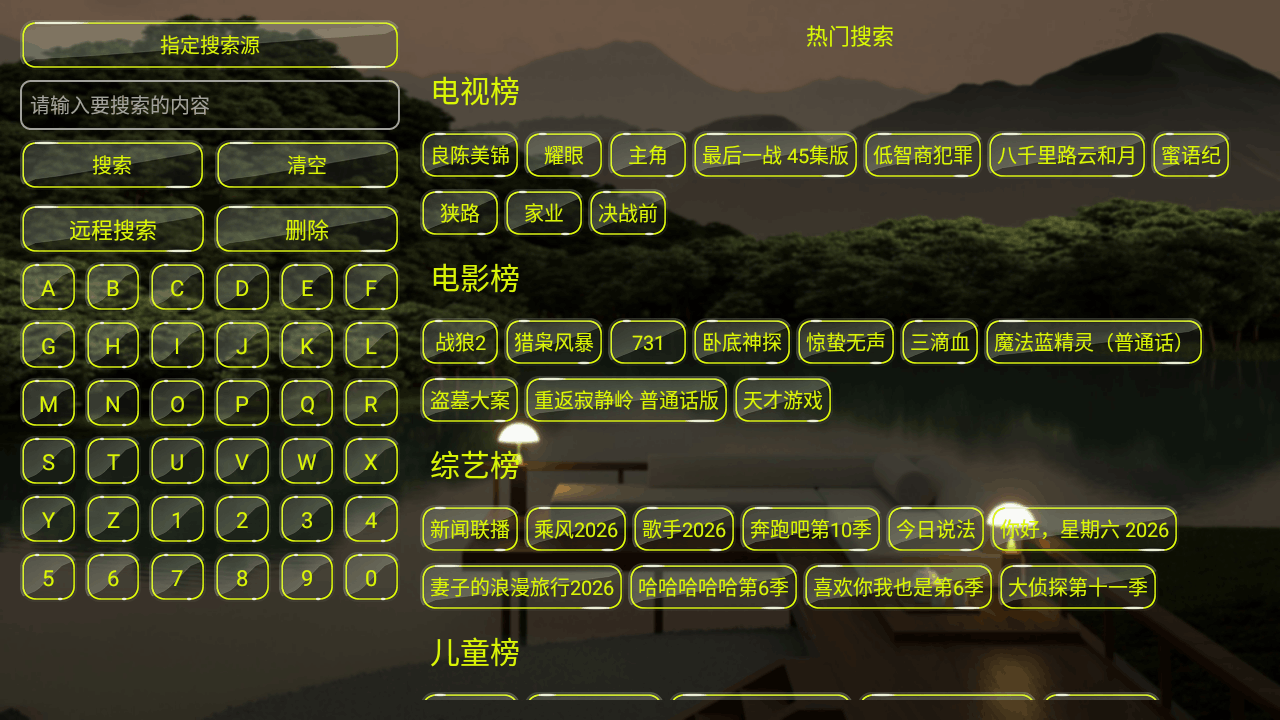 至尊恒星影视仓至尊版5.0.45最新版截图2