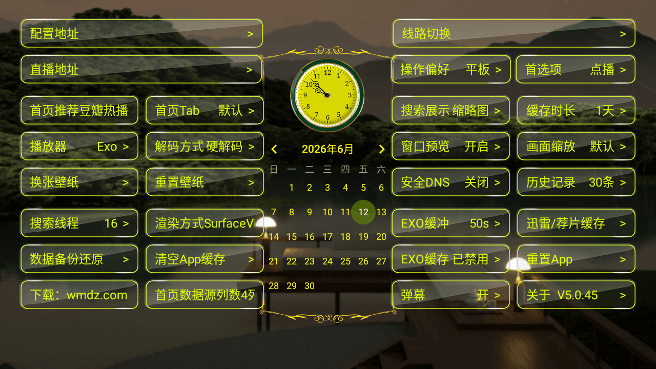 至尊恒星影视仓至尊版5.0.45最新版截图3
