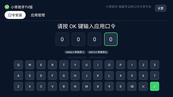 小草助手app官方最新版本v2026.6.12安卓版截图3
