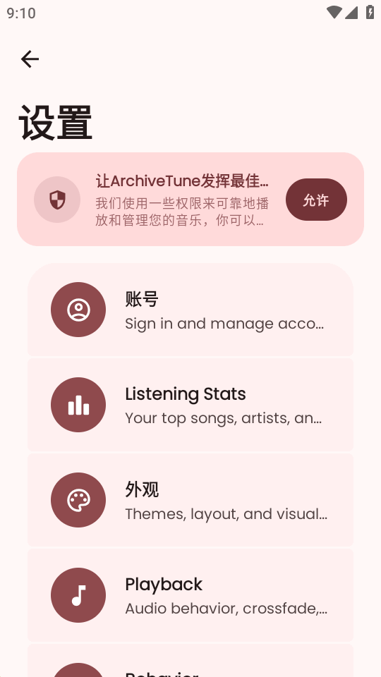 ArchiveTune音乐官方版截图1