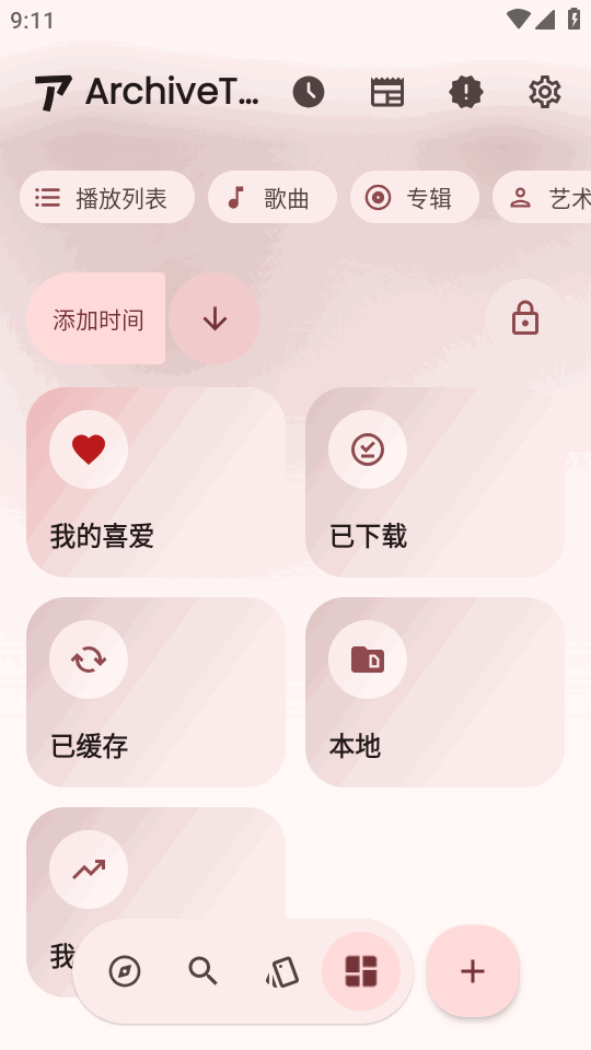 ArchiveTune音乐官方版截图0