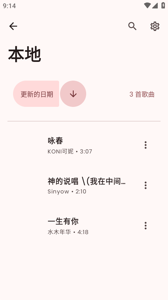 ArchiveTune音乐官方版截图3