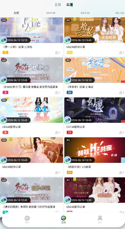 塞纳河48官方app下载最新版v1.0.0安卓版截图2