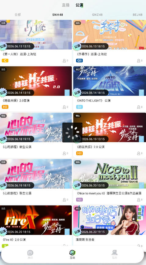 塞纳河48官方app下载最新版v1.0.0安卓版截图3