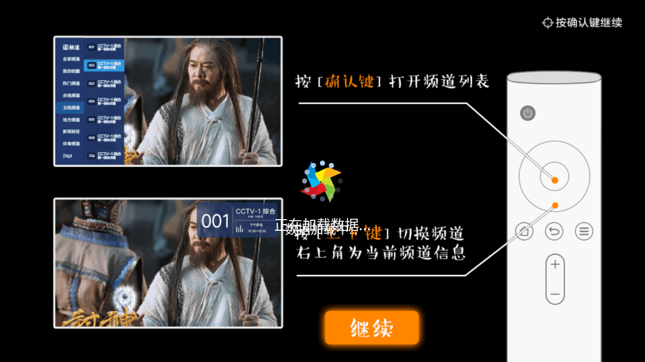新棒棒tv免费最新版3.9.6安卓版截图1