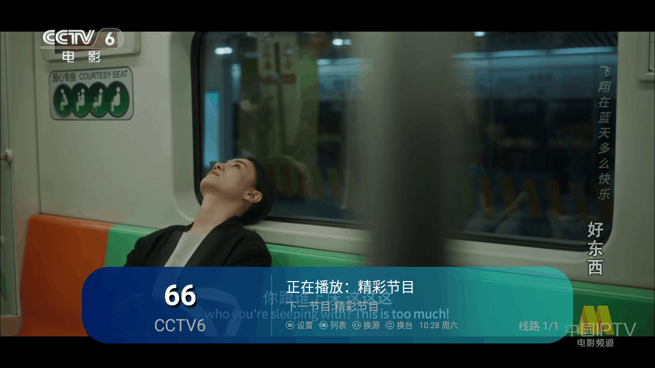 新棒棒tv免费最新版3.9.6安卓版截图0