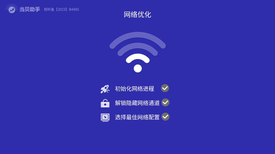 电视助手tv软件电视端v3.9.9安卓版截图3