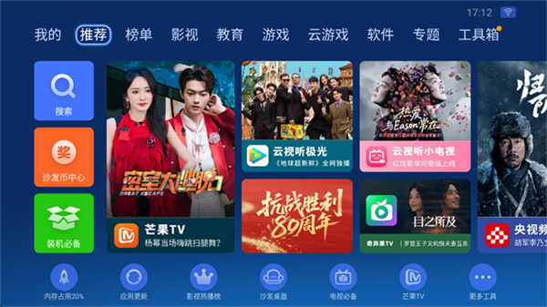 沙发管家hd车载版比亚迪v4.9.53最新版截图4