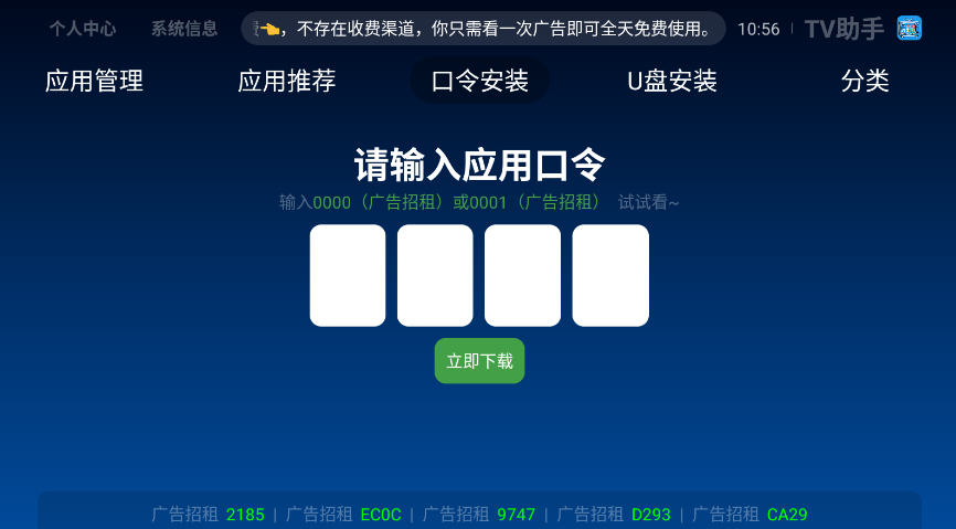 TV助手tv版下载安装最新版v2.8安卓版截图3