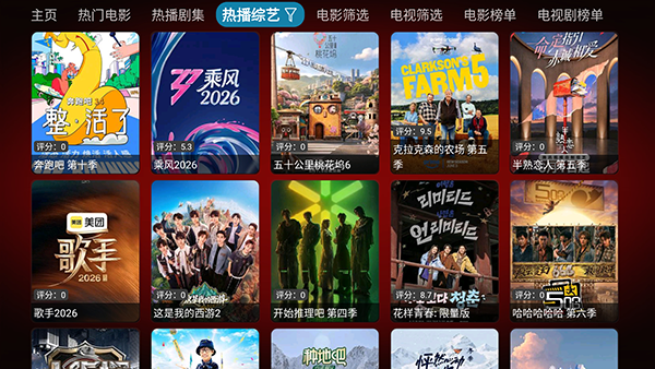 新七星影仓TV版最新版本v6.1.7官方版截图1