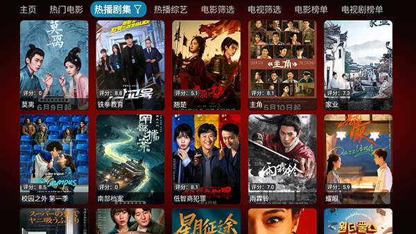 新七星影仓TV版最新版本v6.1.7官方版截图0