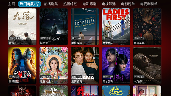 新七星影仓TV版最新版本v6.1.7官方版截图2