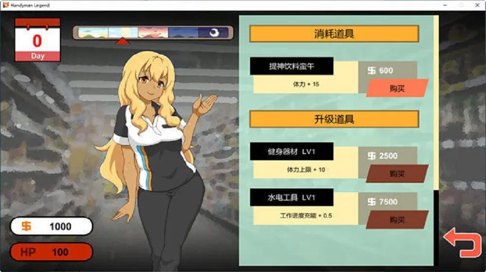 水管工传说汉化直装版v1.6.3移植版截图2