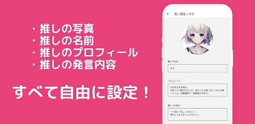 推式对话oshitalk软件手机版4.1.0安卓版截图2