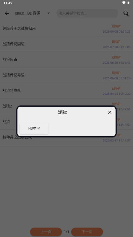 影搜软件免费版v1.0.1最新版截图3