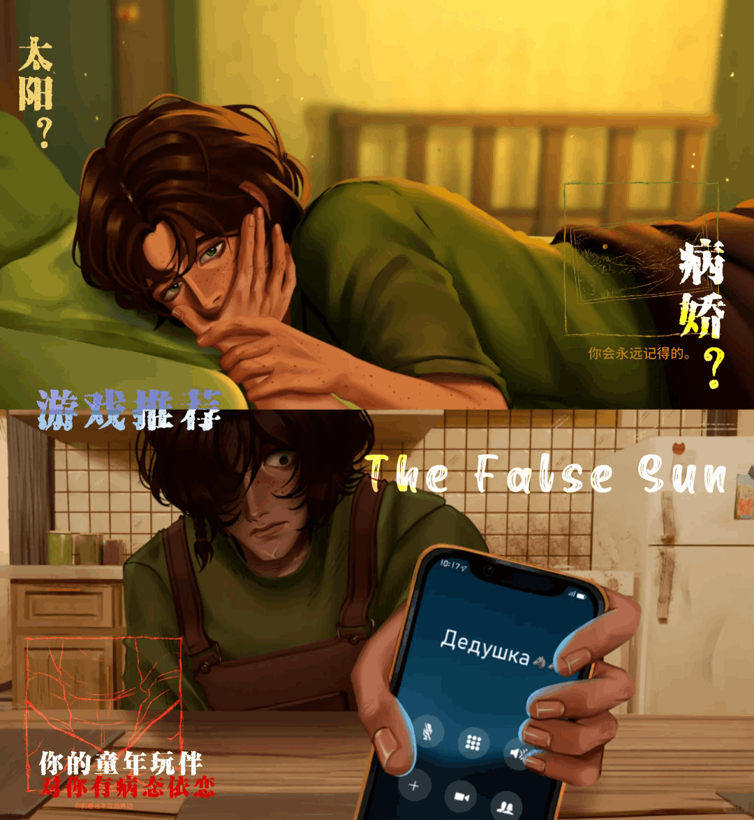 thefalsesun(虚假的太阳)安卓中文汉化版1.0手机版截图2