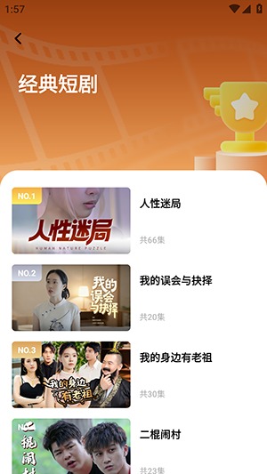 达猫剧场app官方正版1.0.0安卓版截图1